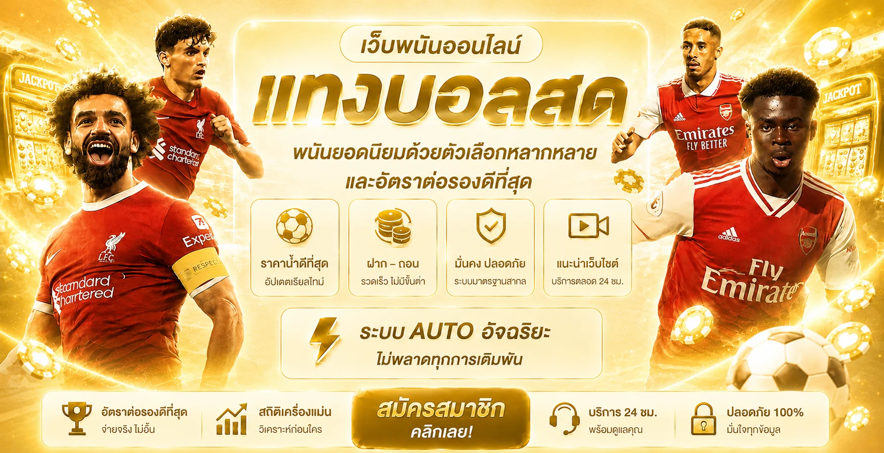 FINIX77 ฝากถอนออโต้ ไม่มีขั้นต่ำ รวดเร็วภายใน 30 วินาที
